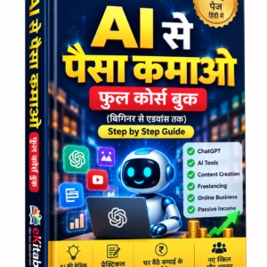AI से पैसा कमाओ – Complete Hindi Course